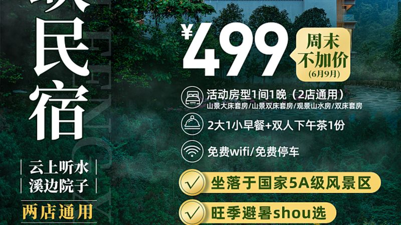 北京团建场地租赁费用：如何合理评估与选择**
